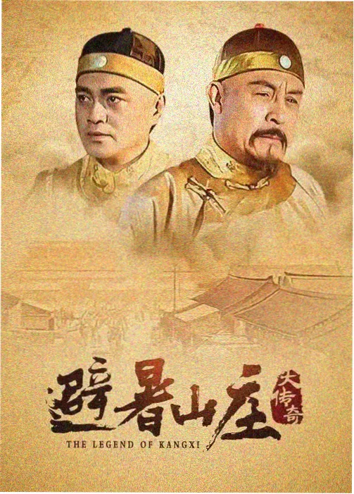 韩国电视剧恶之花海报